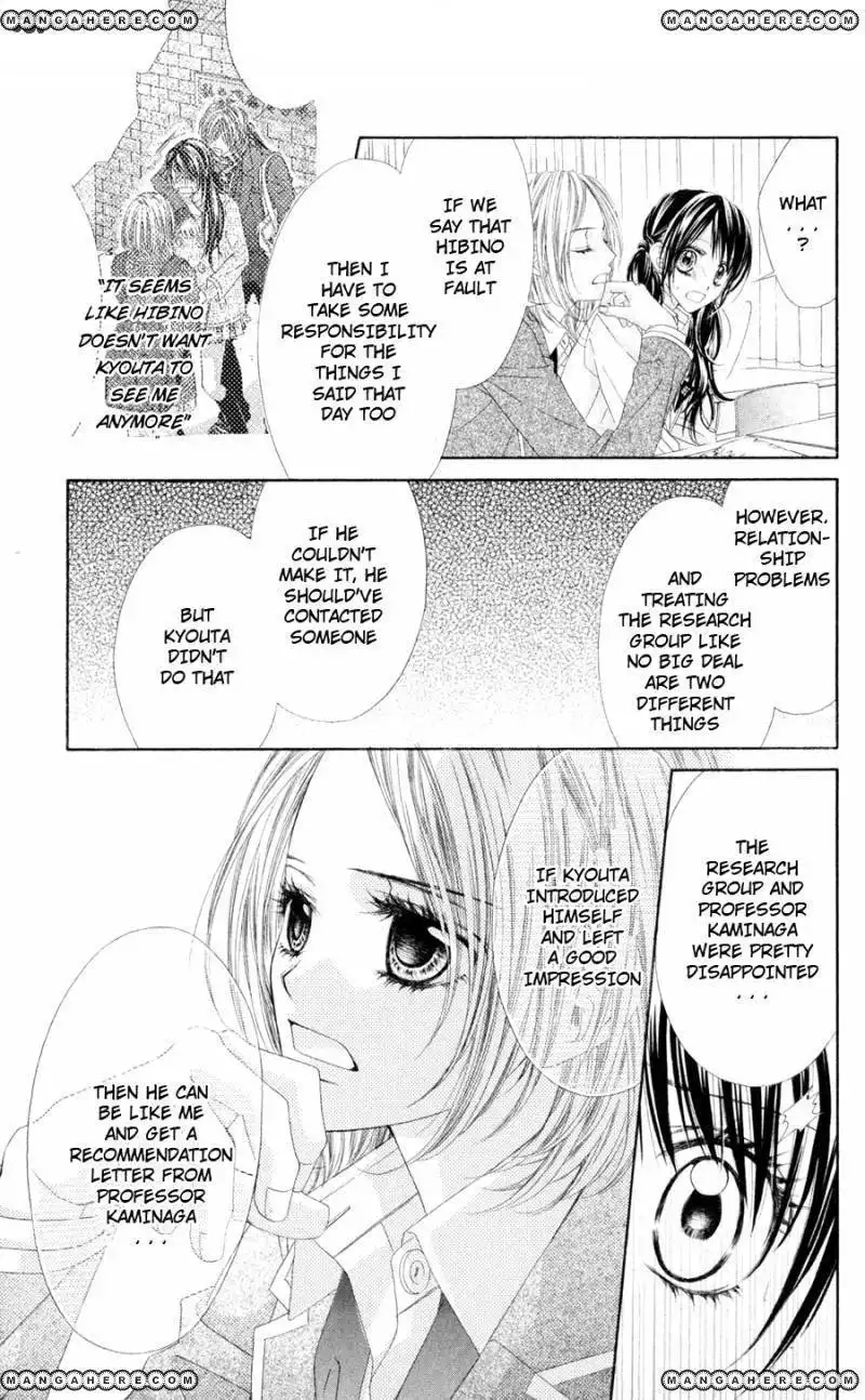 Kyou, Koi wo Hajimemasu Chapter 77 13